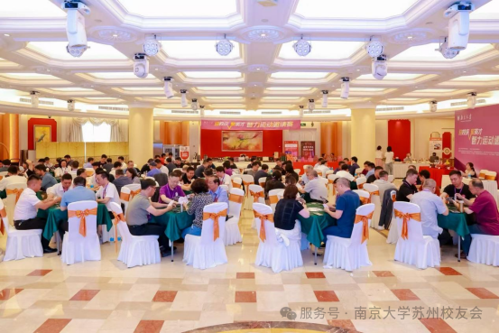 南京大学苏州校友会“迎校庆，聚英才智力运动”圆满落幕
